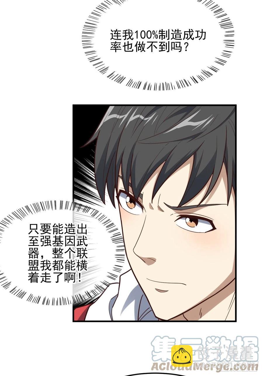 181小妖精来袭(1/2)-第184话