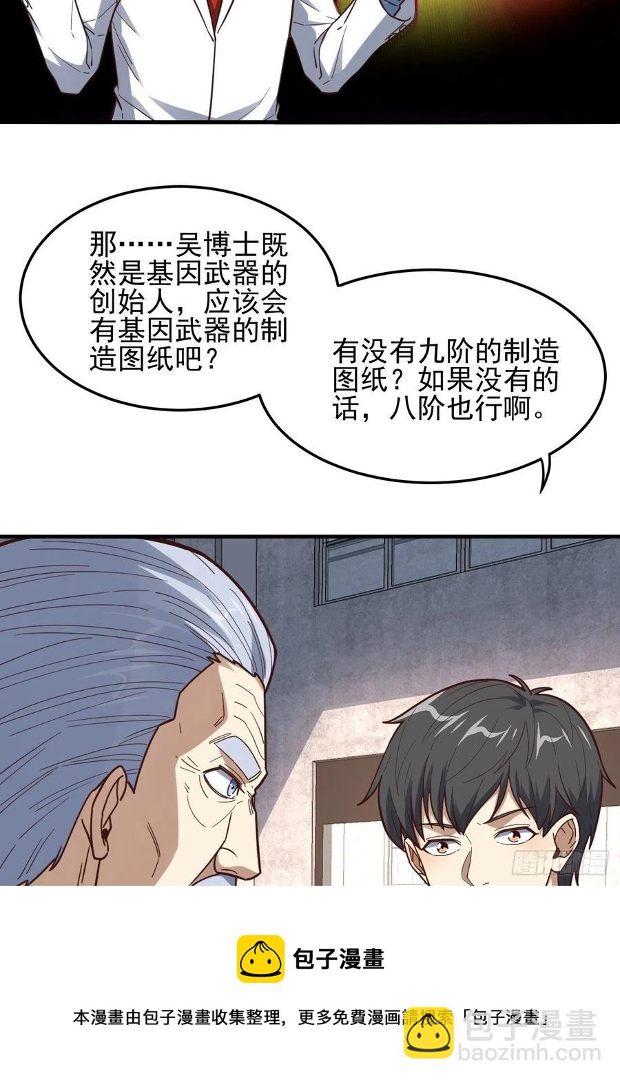 181小妖精来袭(1/2)-第184话