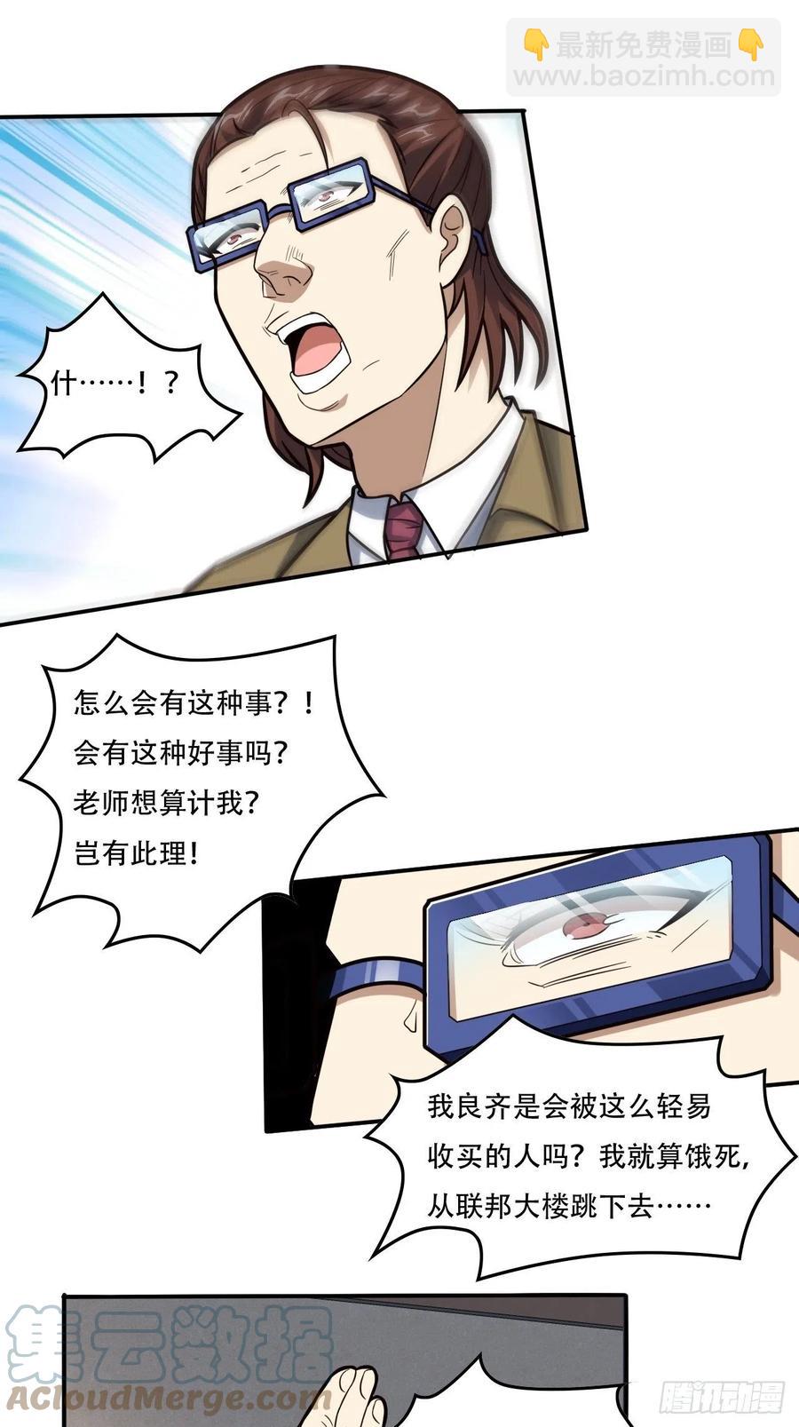 183基因实验小组，成立-第186话
