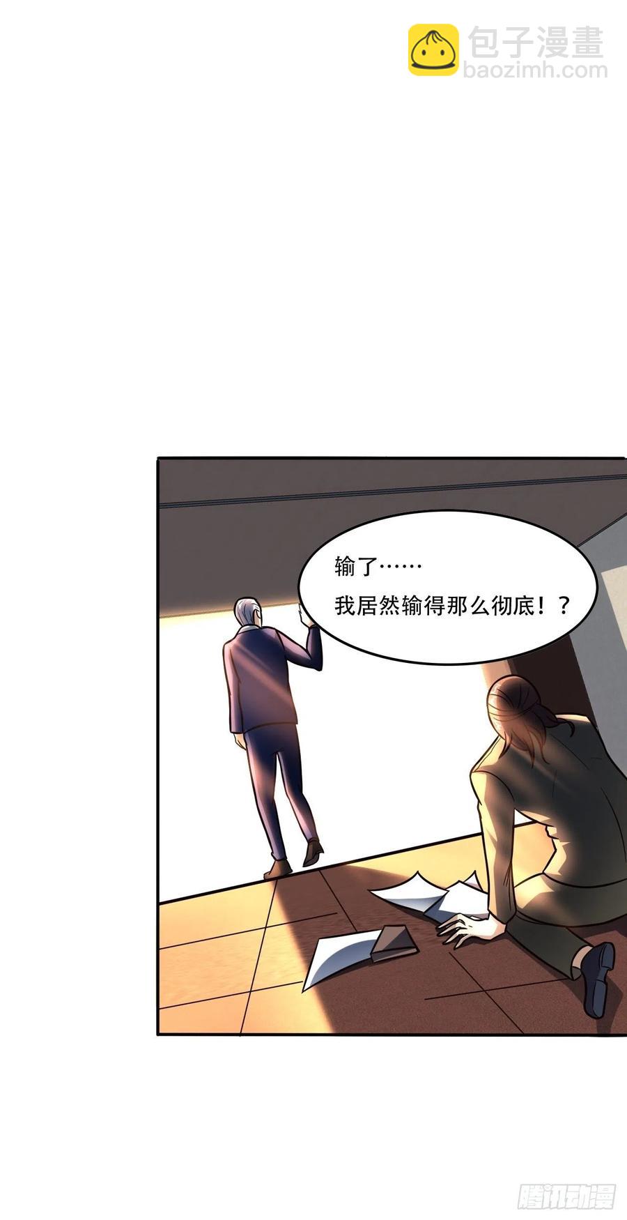 183基因实验小组，成立-第186话