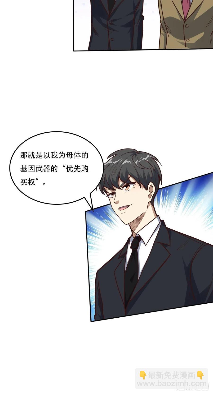 183基因实验小组，成立-第186话
