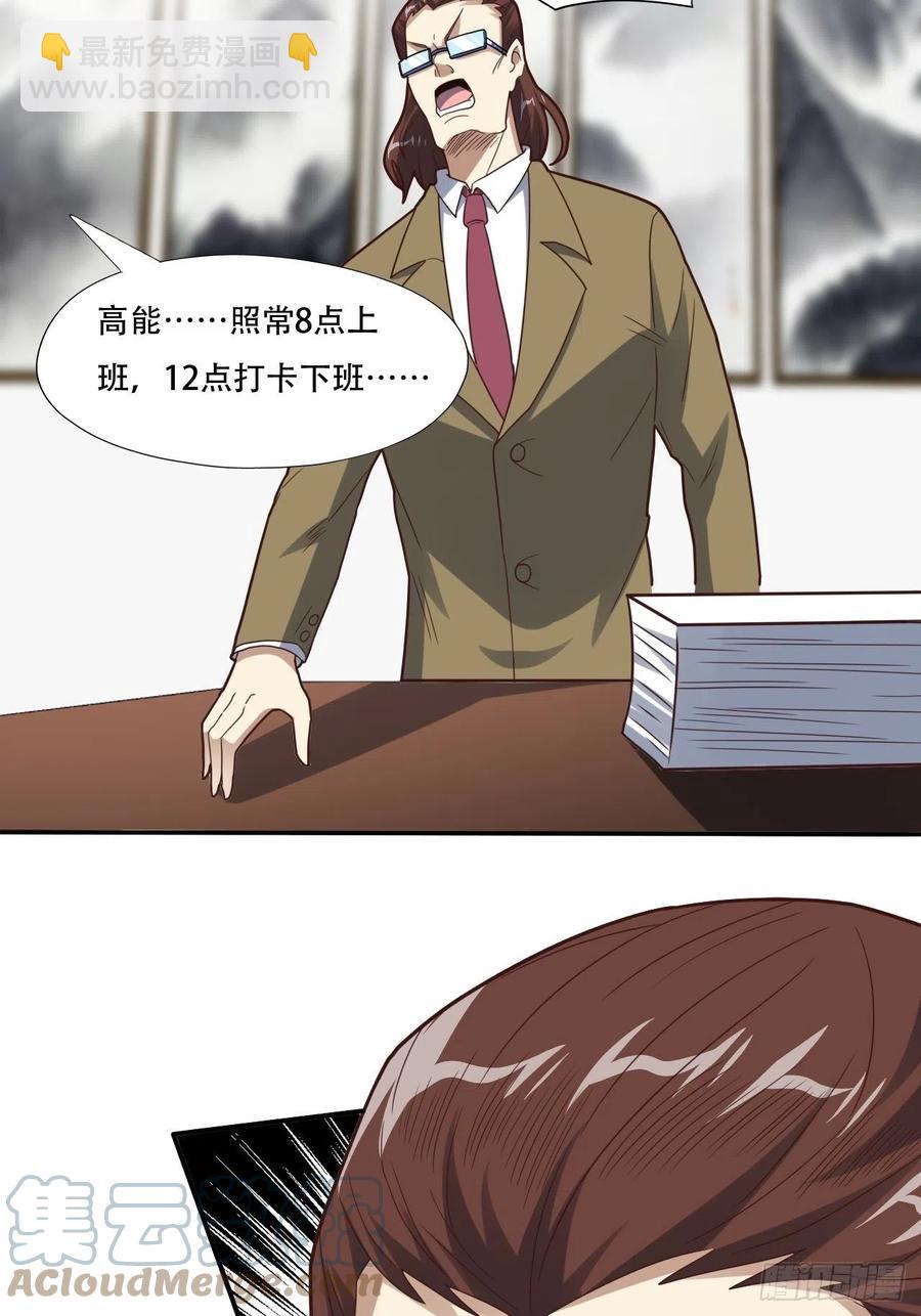 183基因实验小组，成立-第186话