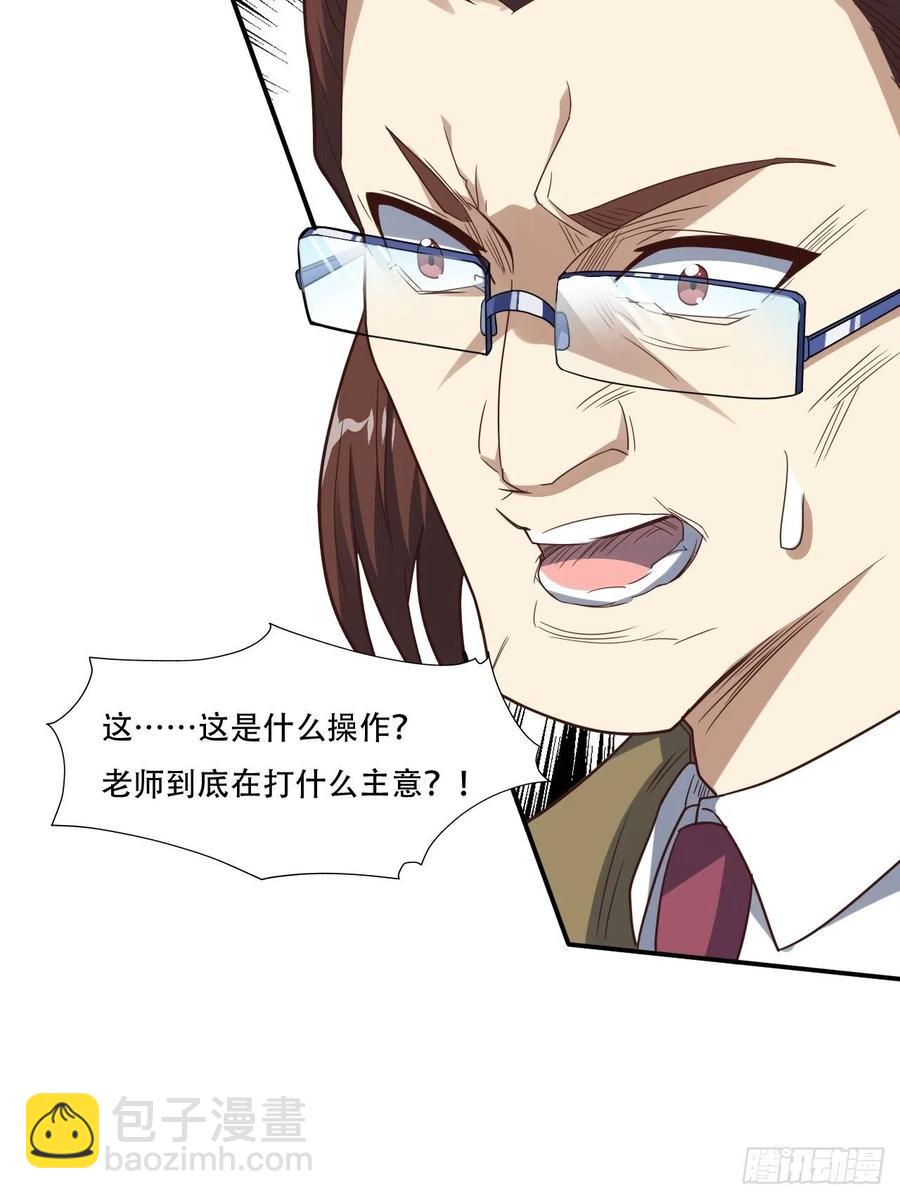 183基因实验小组，成立-第186话