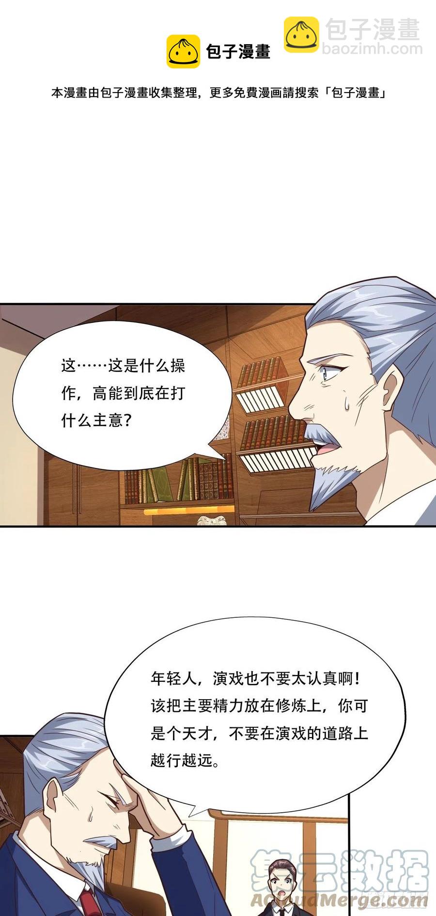 183基因实验小组，成立-第186话