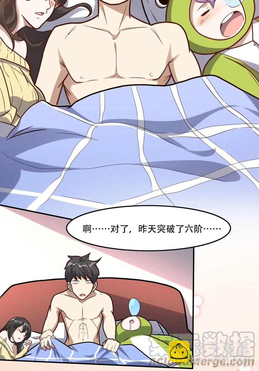 183基因实验小组，成立-第186话
