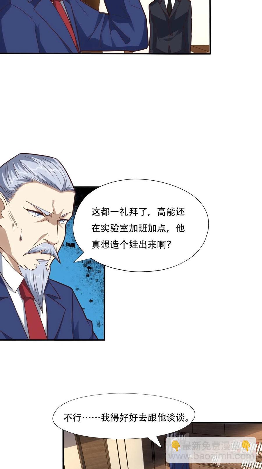 183基因实验小组，成立-第186话