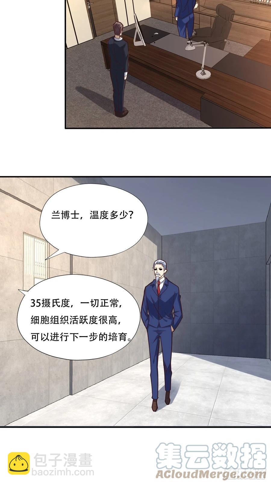 183基因实验小组，成立-第186话