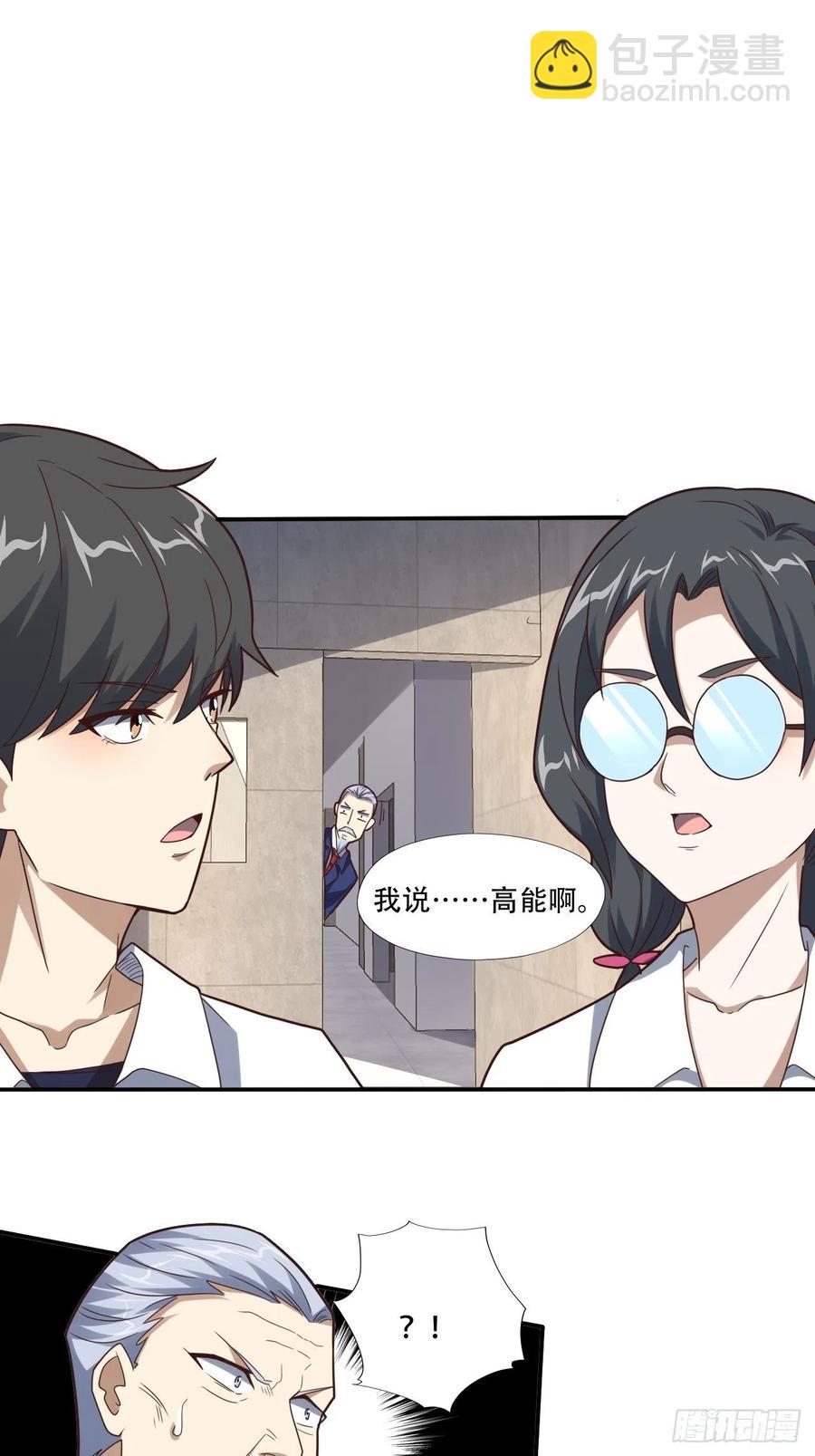 183基因实验小组，成立-第186话