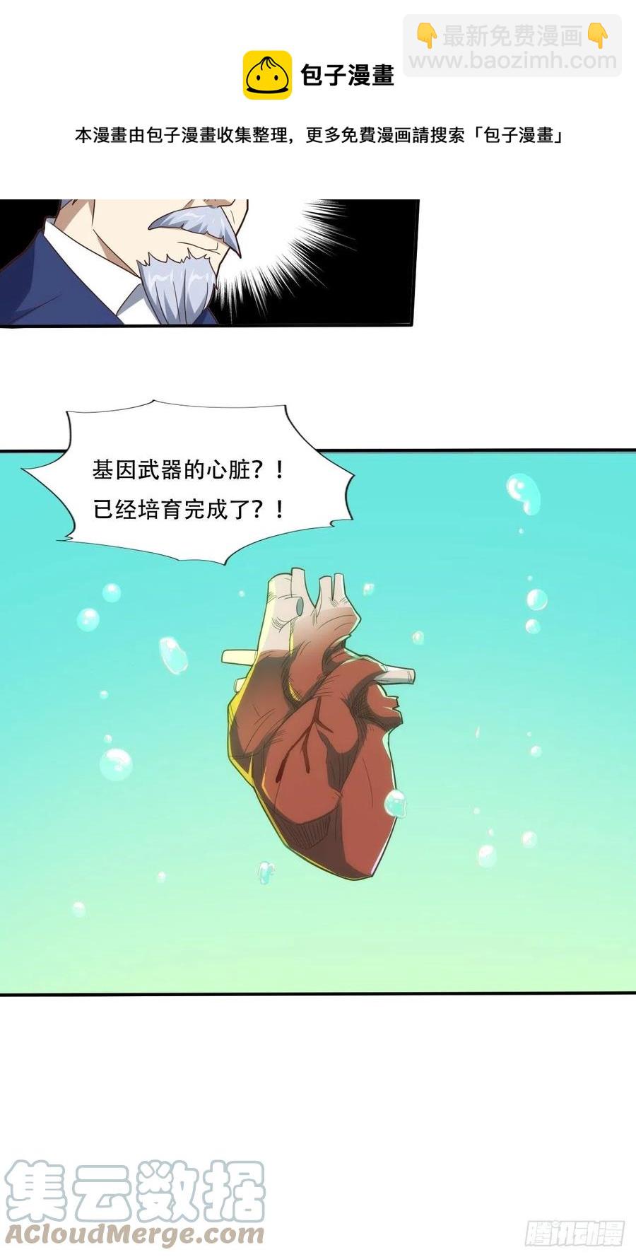 183基因实验小组，成立-第186话