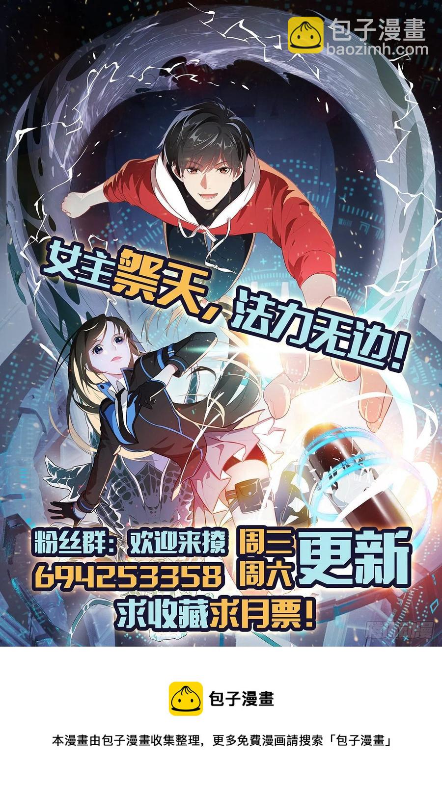 183基因实验小组，成立-第186话