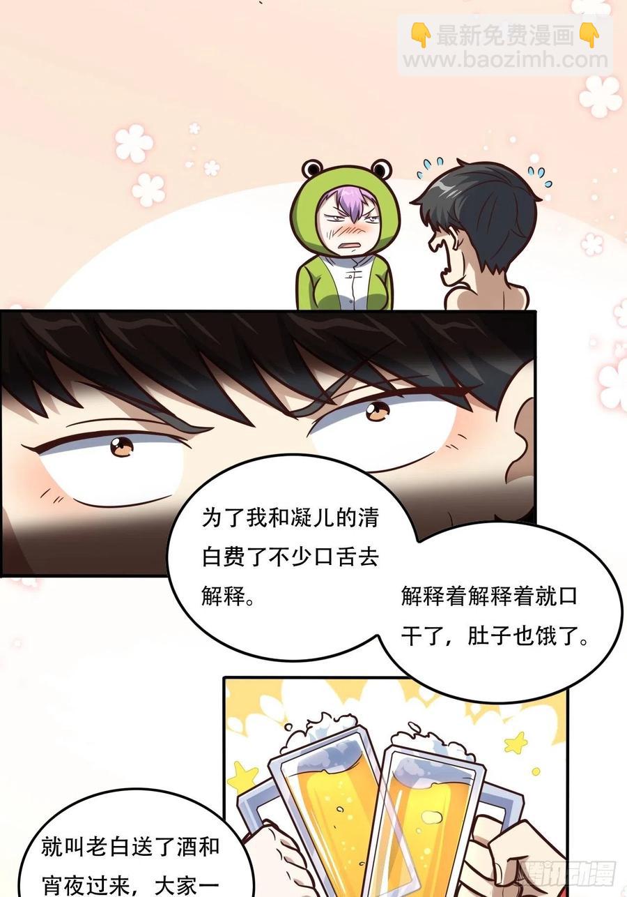 183基因实验小组，成立-第186话