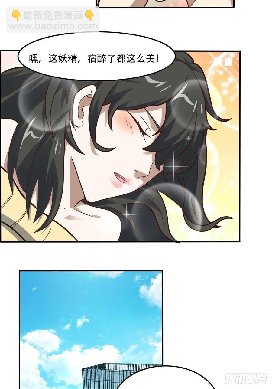 183基因实验小组，成立-第186话