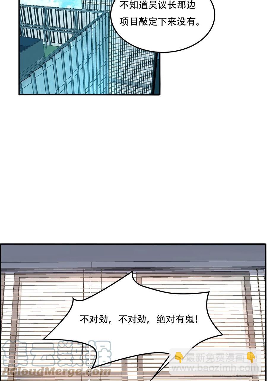 183基因实验小组，成立-第186话