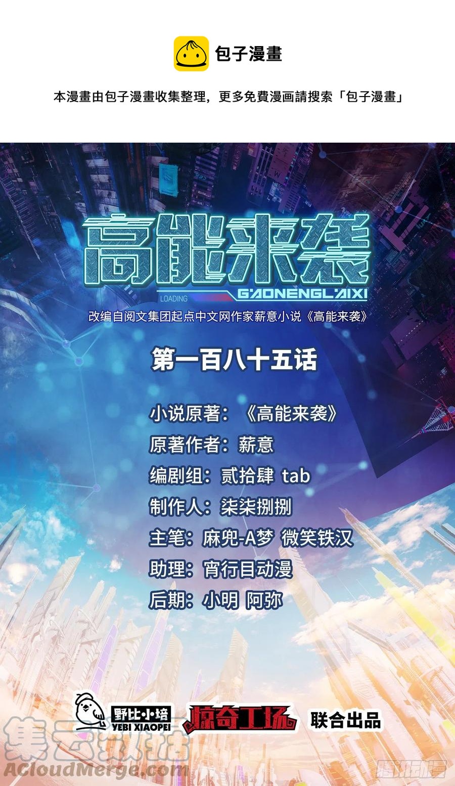 185基因武器研发成功(1/2)-第188话