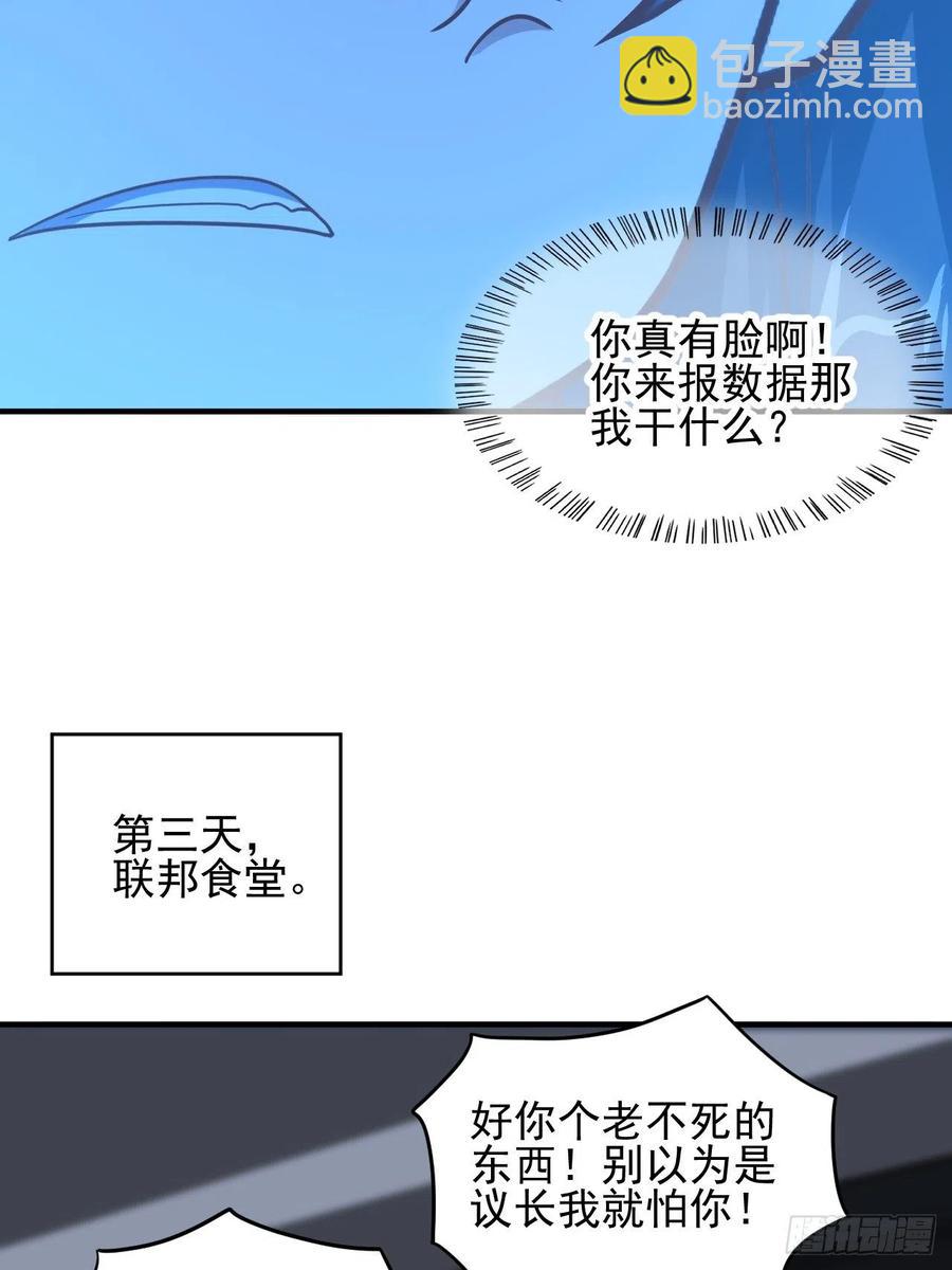 185基因武器研发成功(1/2)-第188话