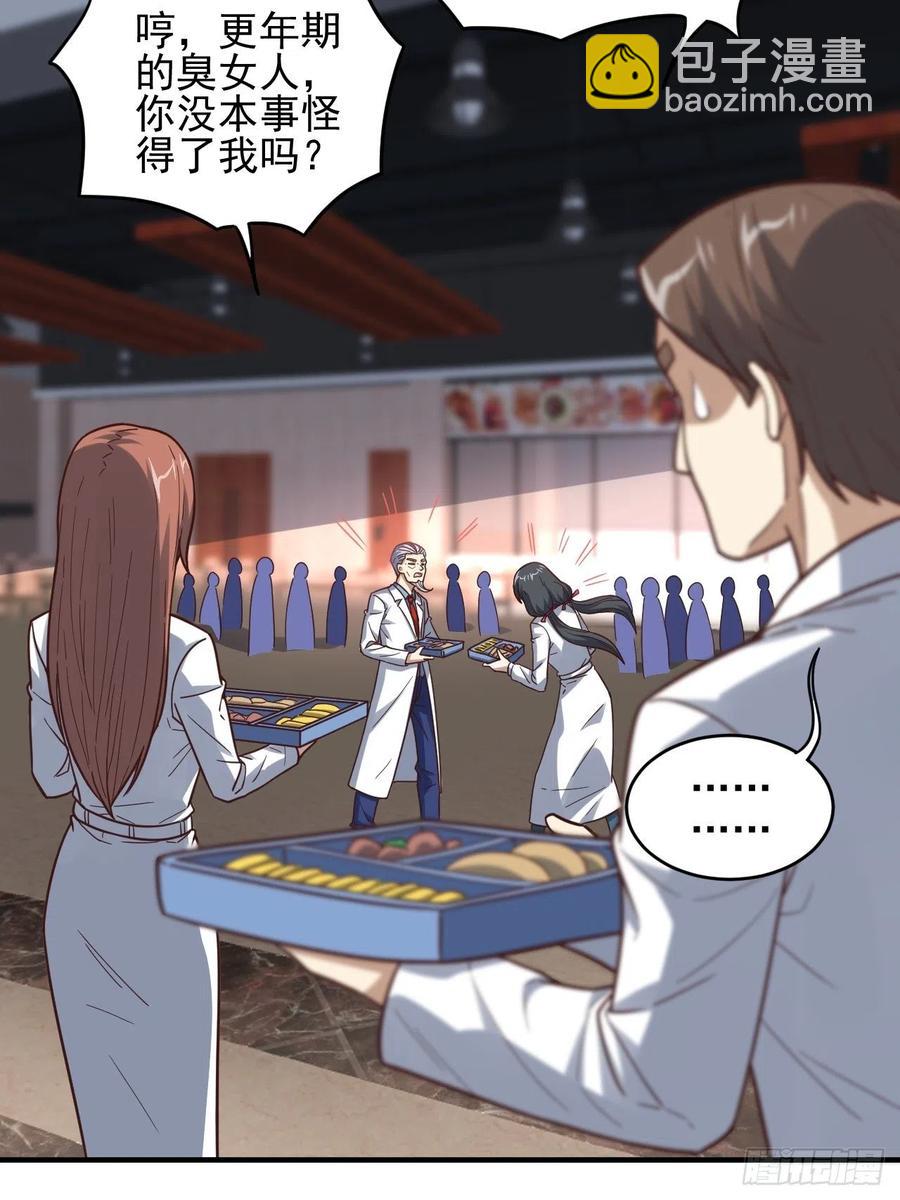 185基因武器研发成功(1/2)-第188话