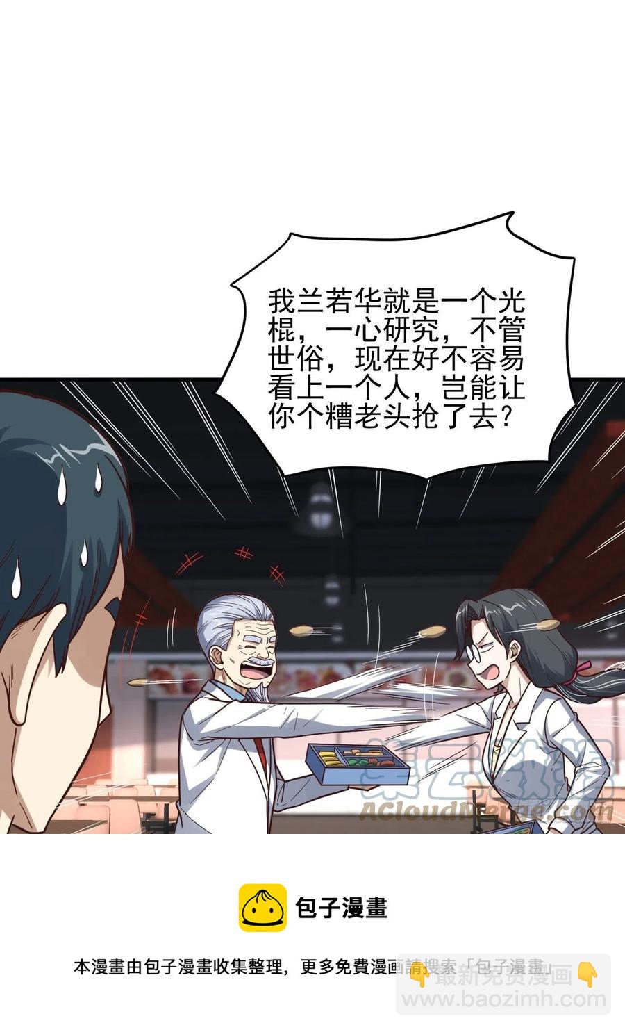 185基因武器研发成功(1/2)-第188话