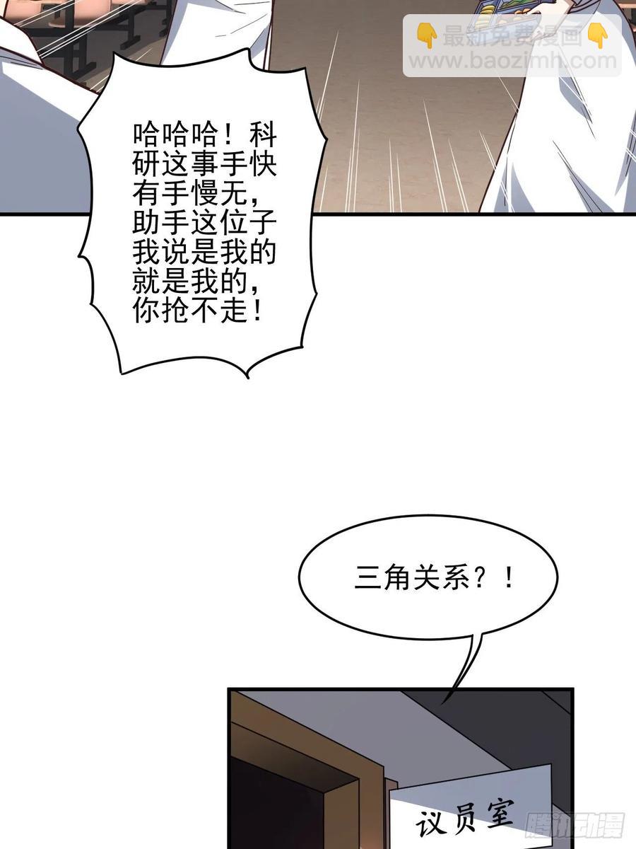 185基因武器研发成功(1/2)-第188话
