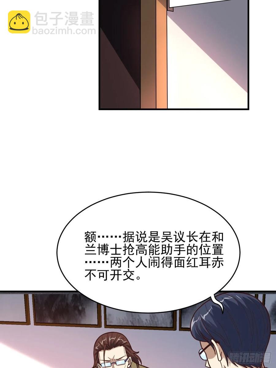 185基因武器研发成功(1/2)-第188话