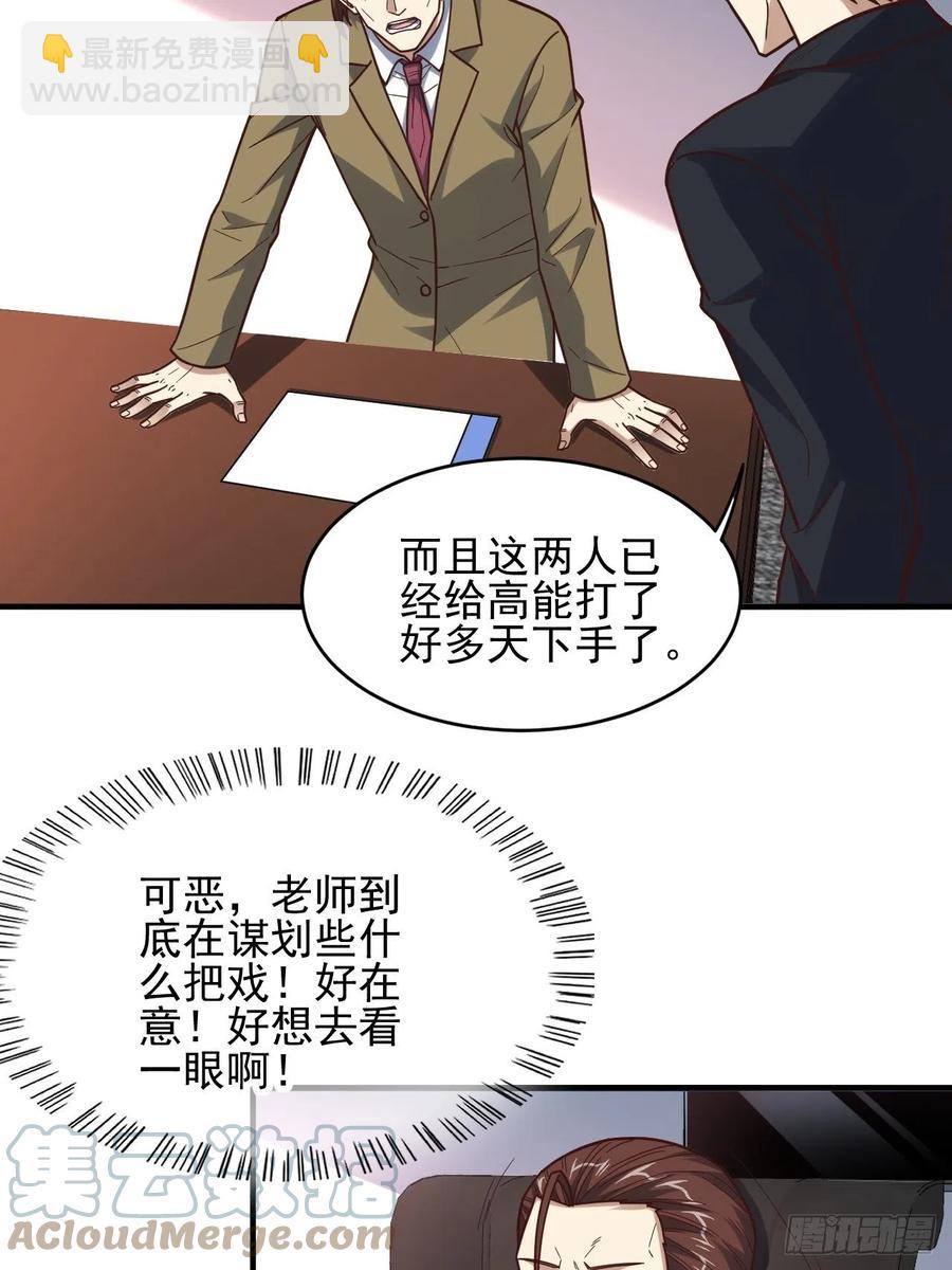 185基因武器研发成功(1/2)-第188话