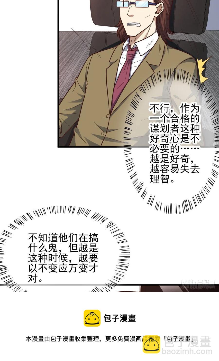 185基因武器研发成功(1/2)-第188话