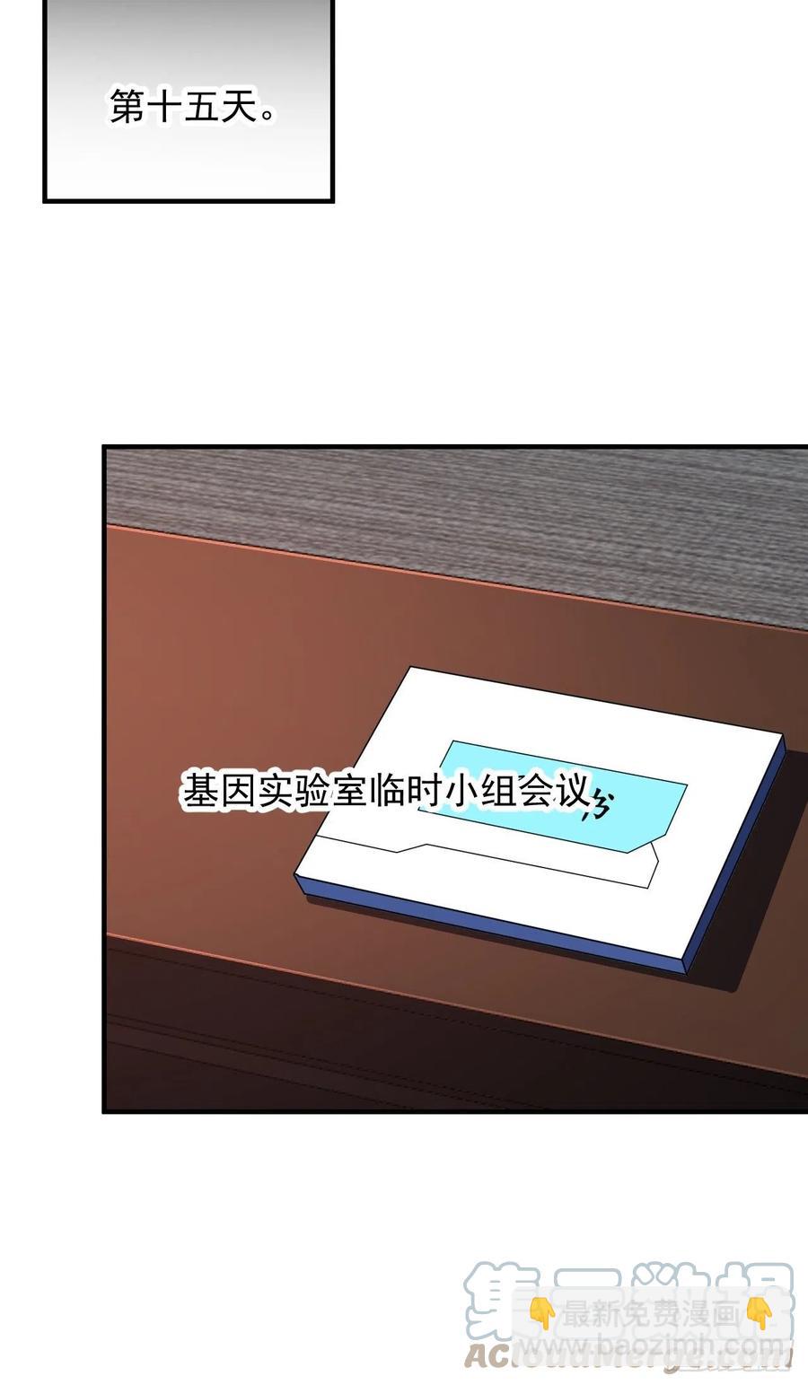 185基因武器研发成功(1/2)-第188话