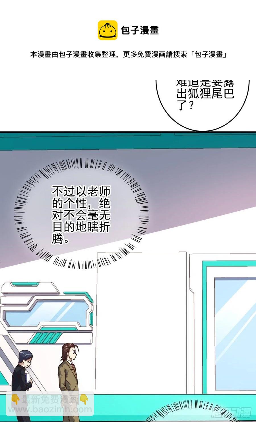 185基因武器研发成功(1/2)-第188话