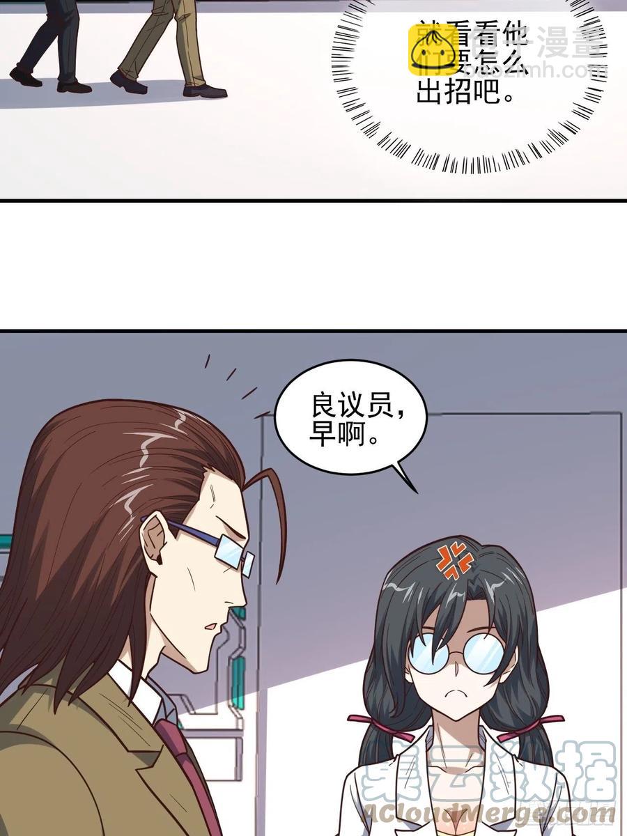 185基因武器研发成功(1/2)-第188话