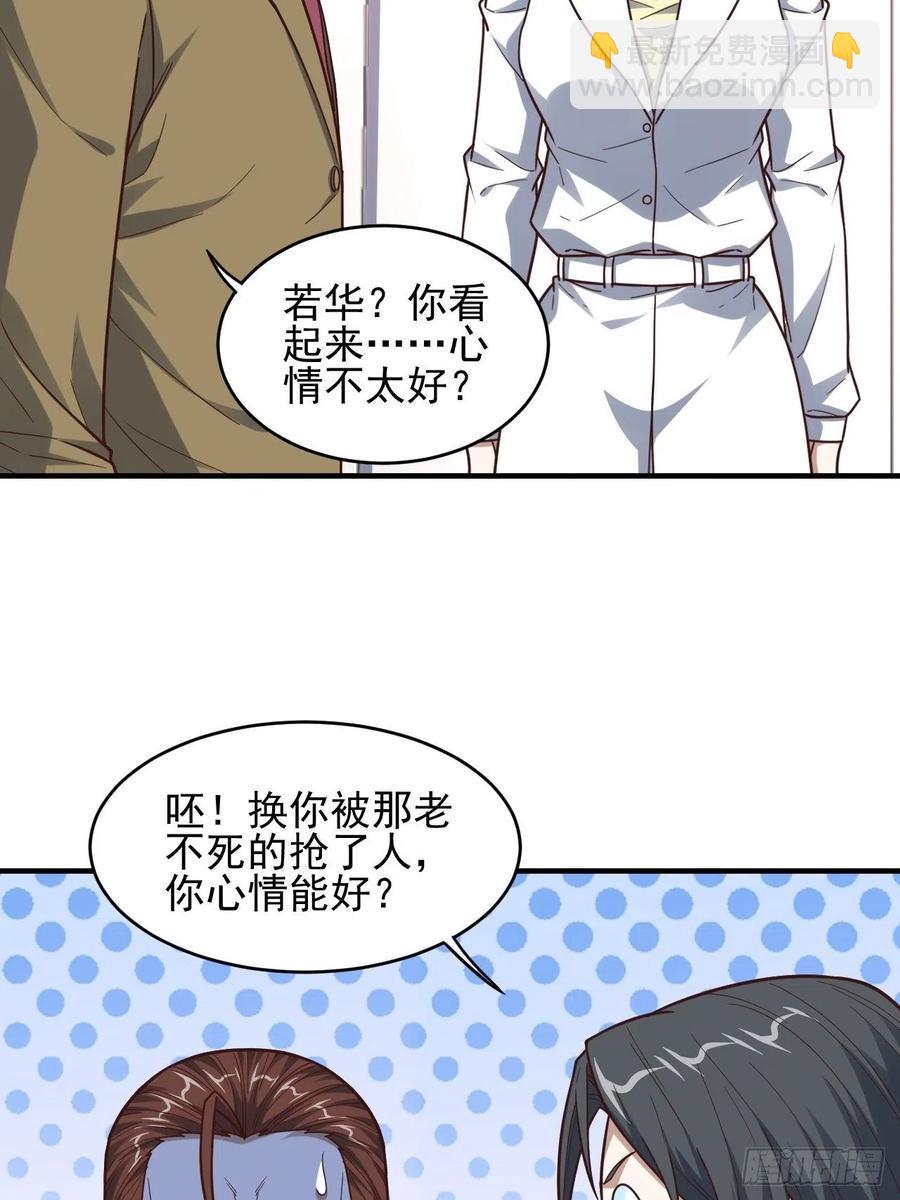 185基因武器研发成功(1/2)-第188话