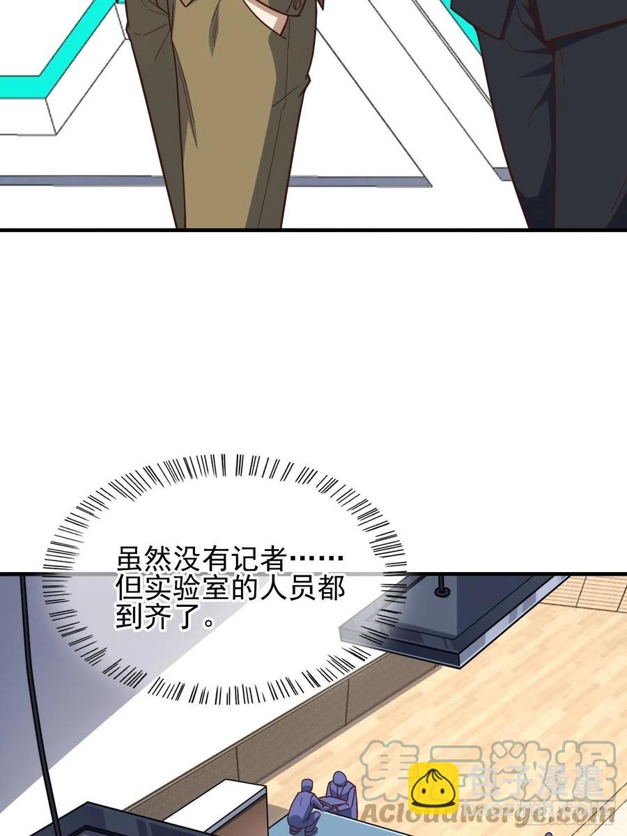 185基因武器研发成功(1/2)-第188话
