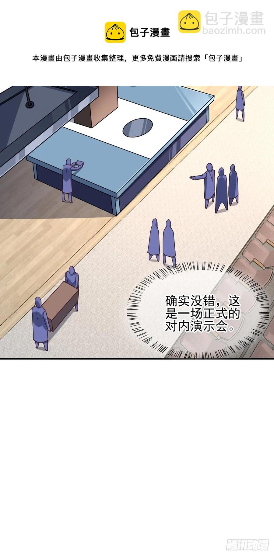 185基因武器研发成功(1/2)-第188话