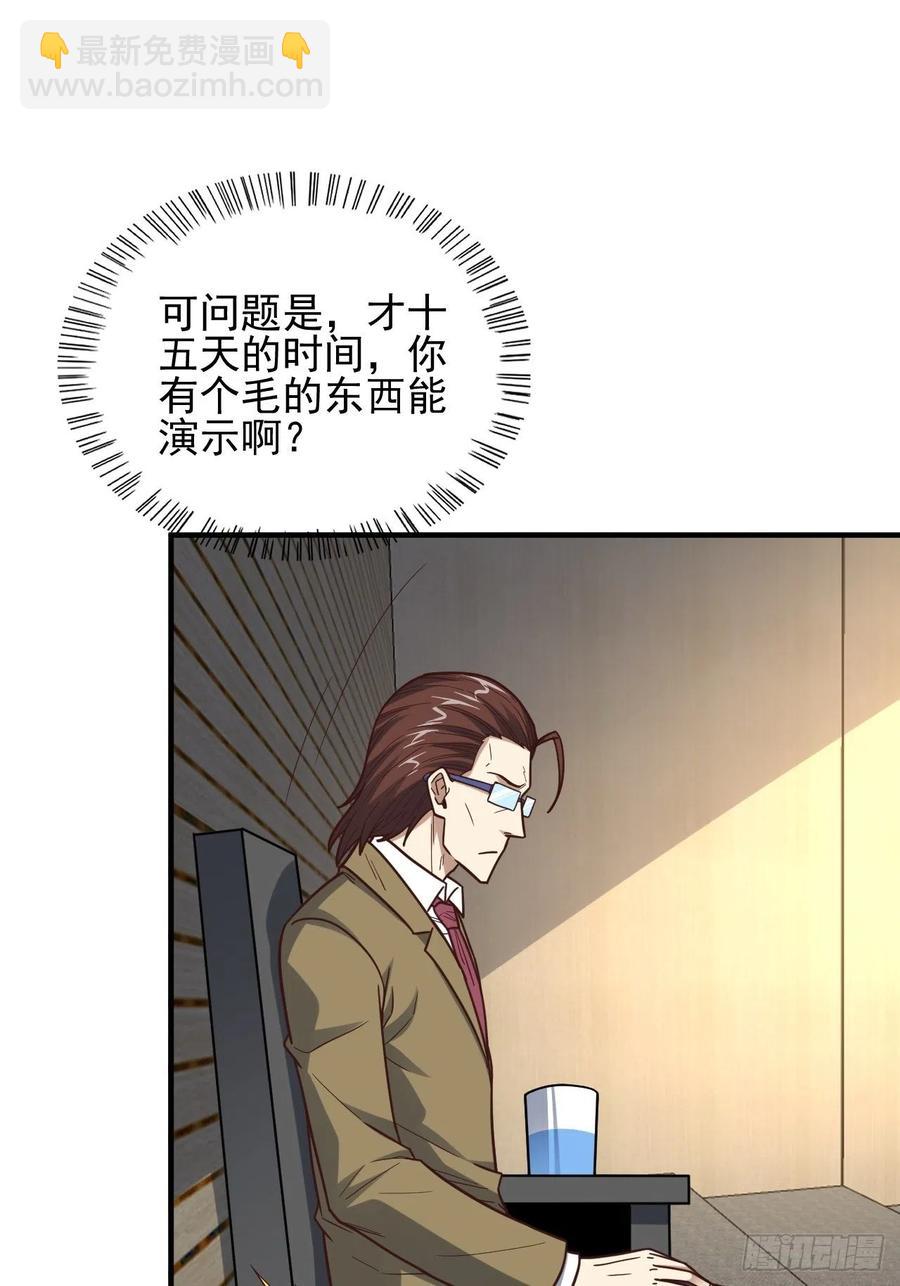 185基因武器研发成功(1/2)-第188话