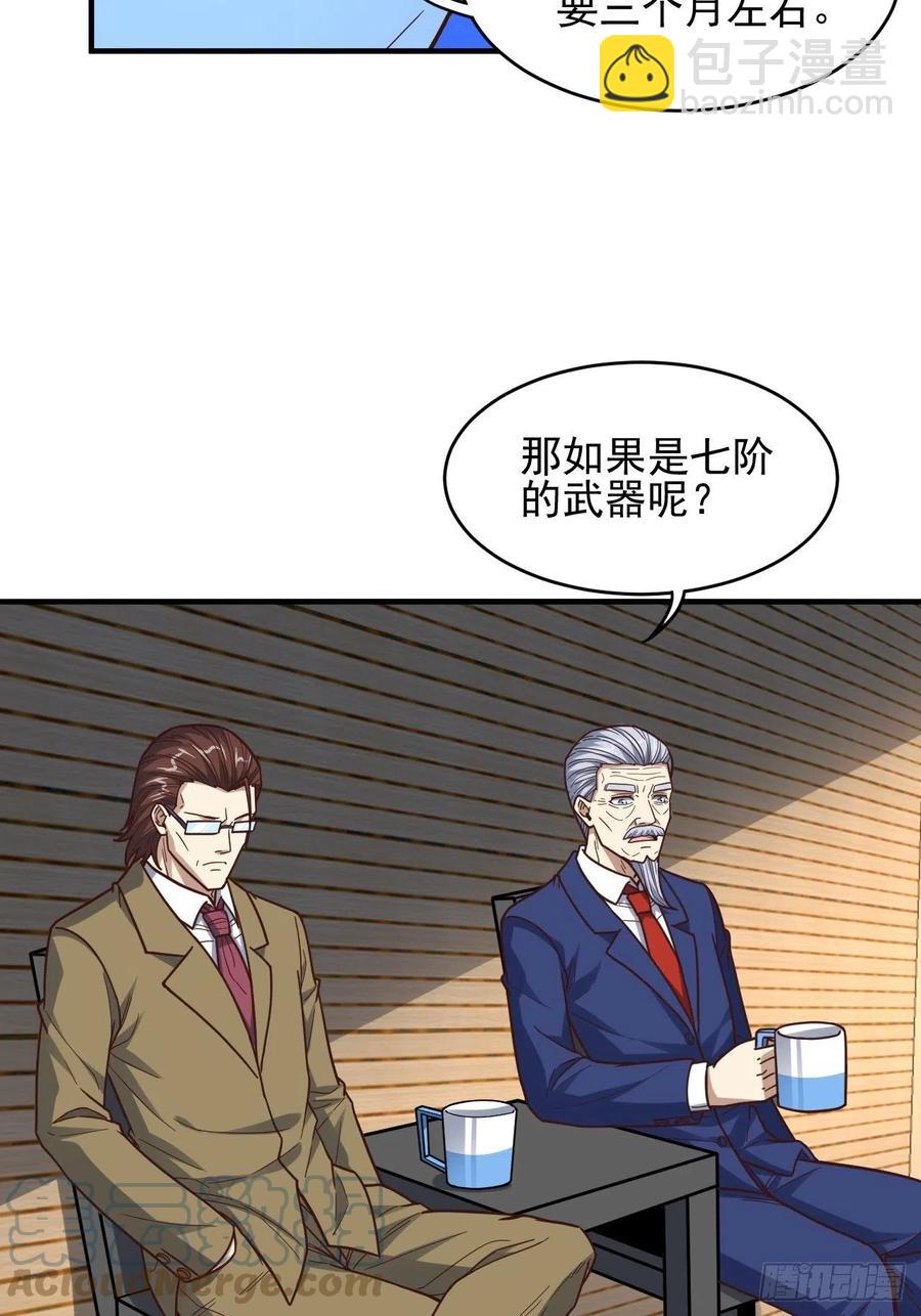 185基因武器研发成功(1/2)-第188话