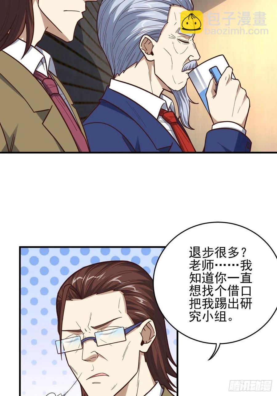 185基因武器研发成功(1/2)-第188话