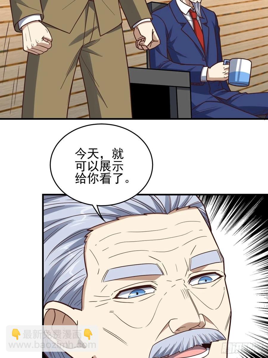 185基因武器研发成功(1/2)-第188话