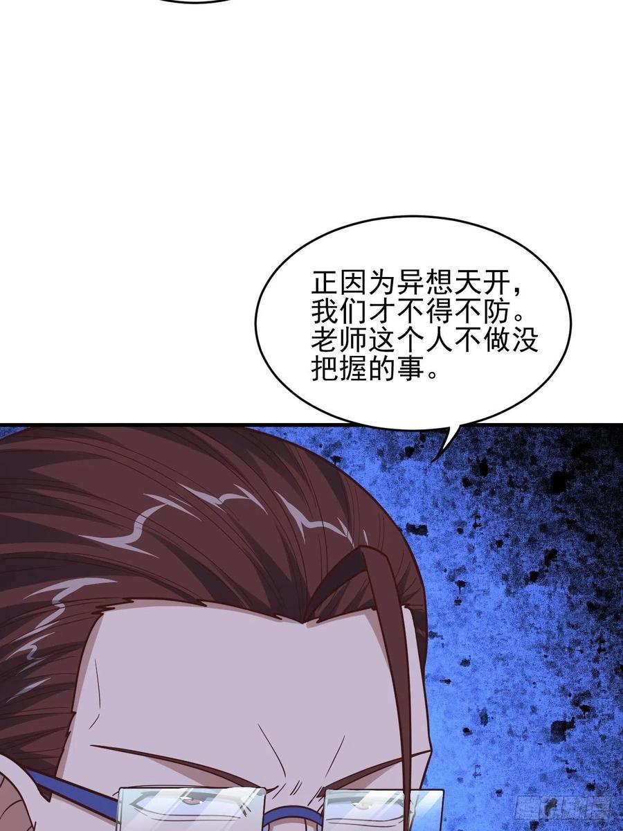 185基因武器研发成功(1/2)-第188话