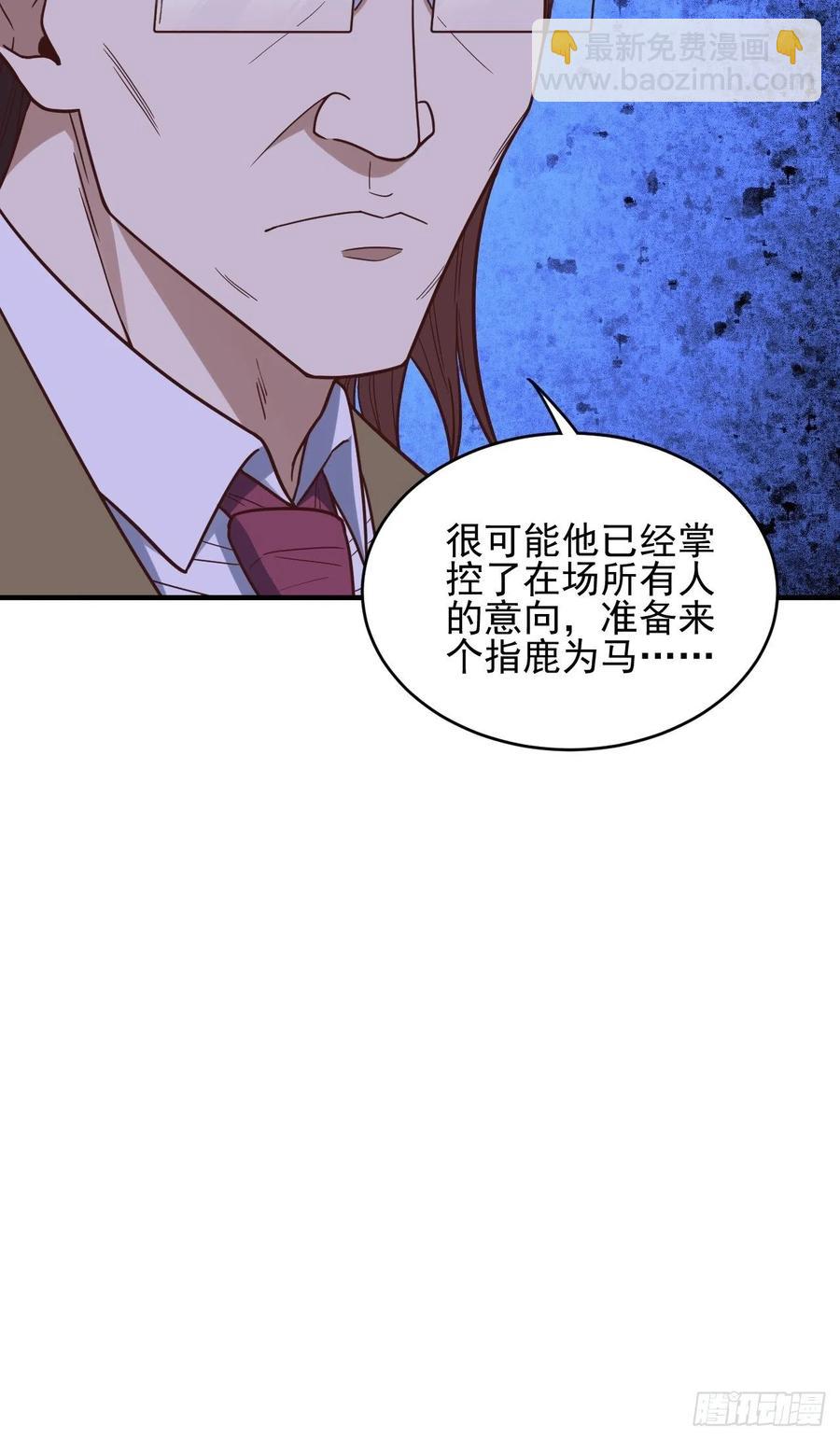 185基因武器研发成功(1/2)-第188话