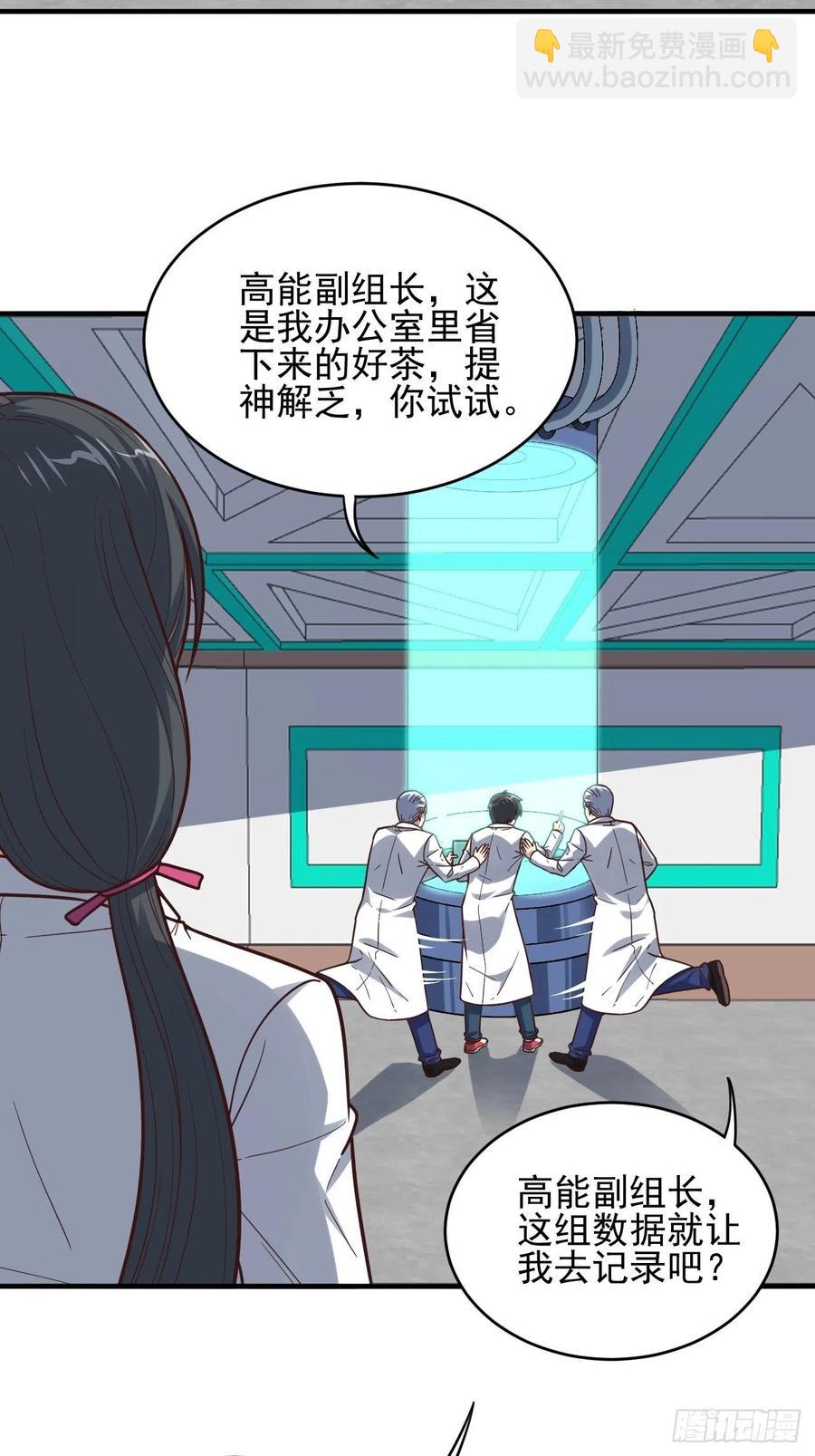 185基因武器研发成功(1/2)-第188话