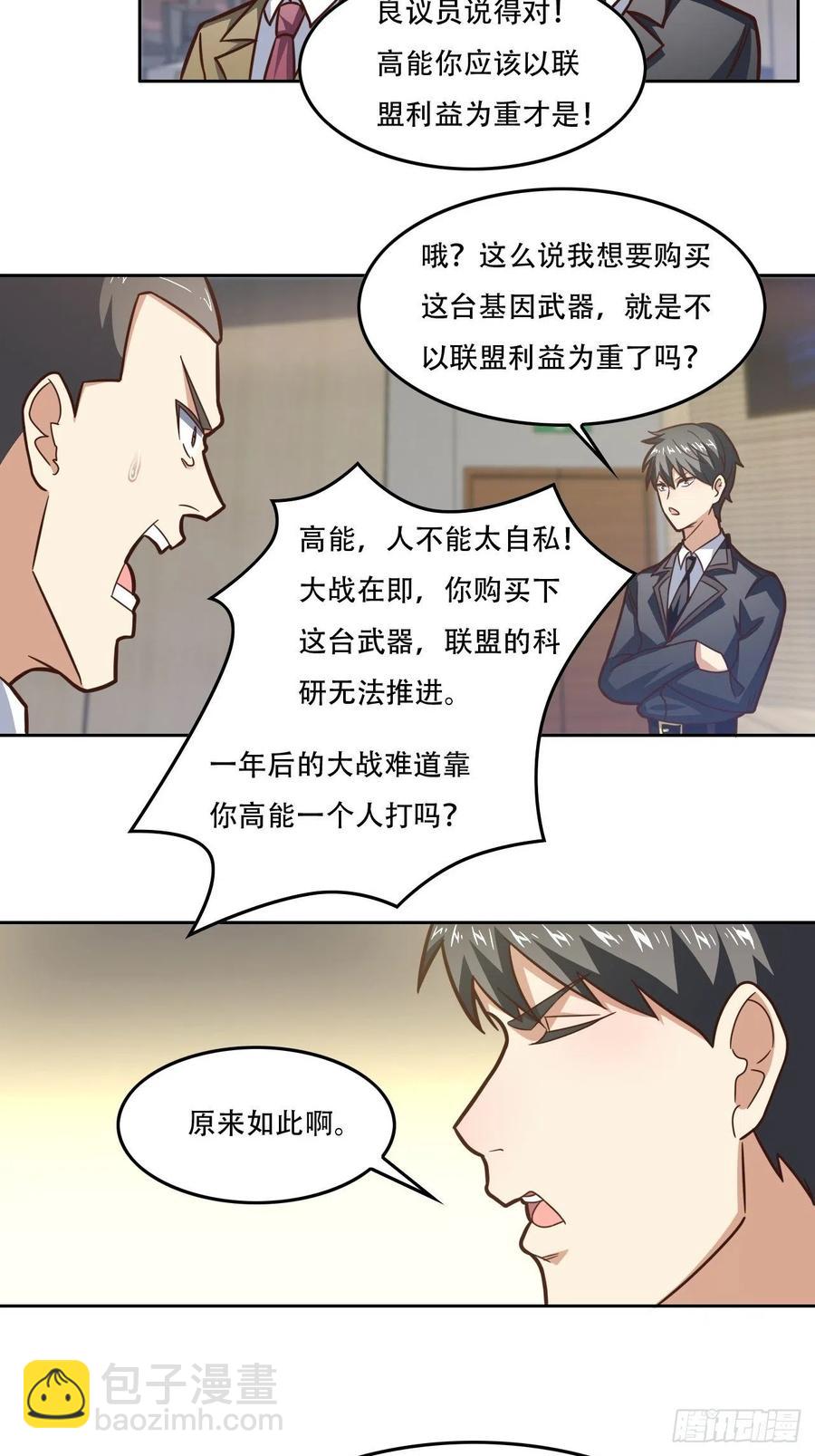 187探望徐子兰-第190话