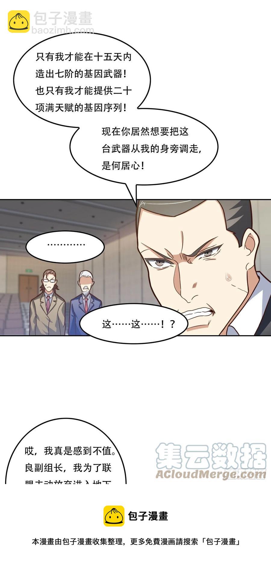 187探望徐子兰-第190话