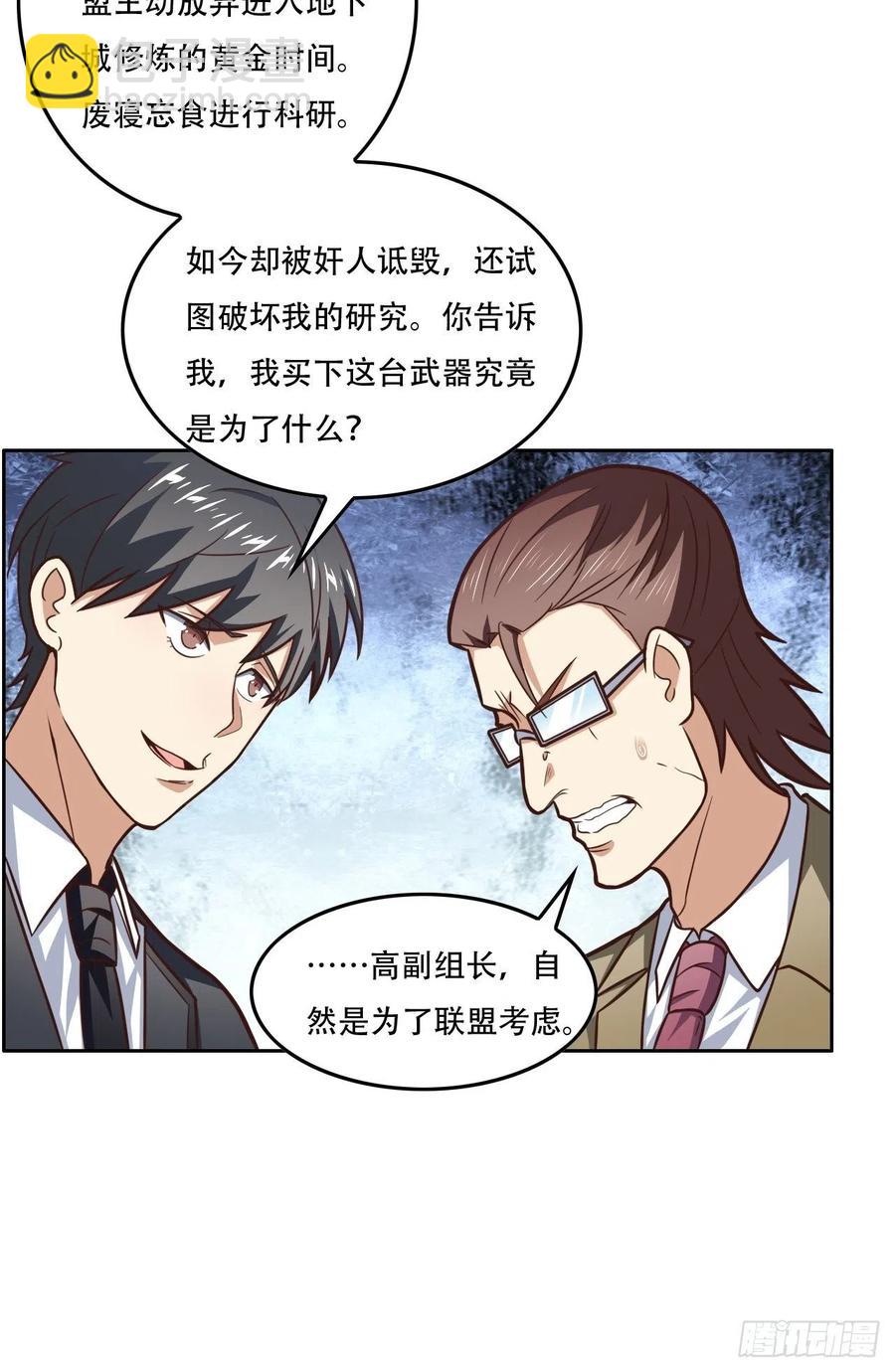 187探望徐子兰-第190话