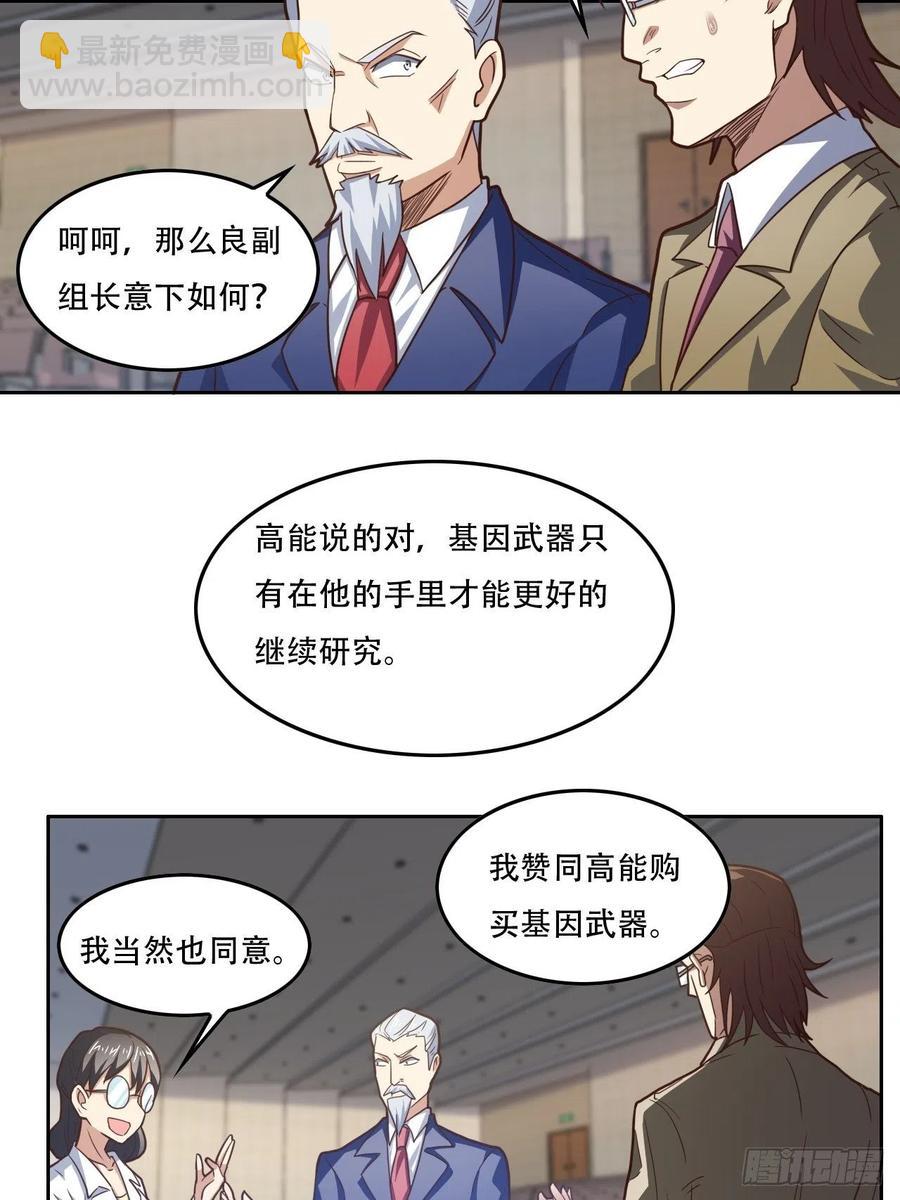 187探望徐子兰-第190话