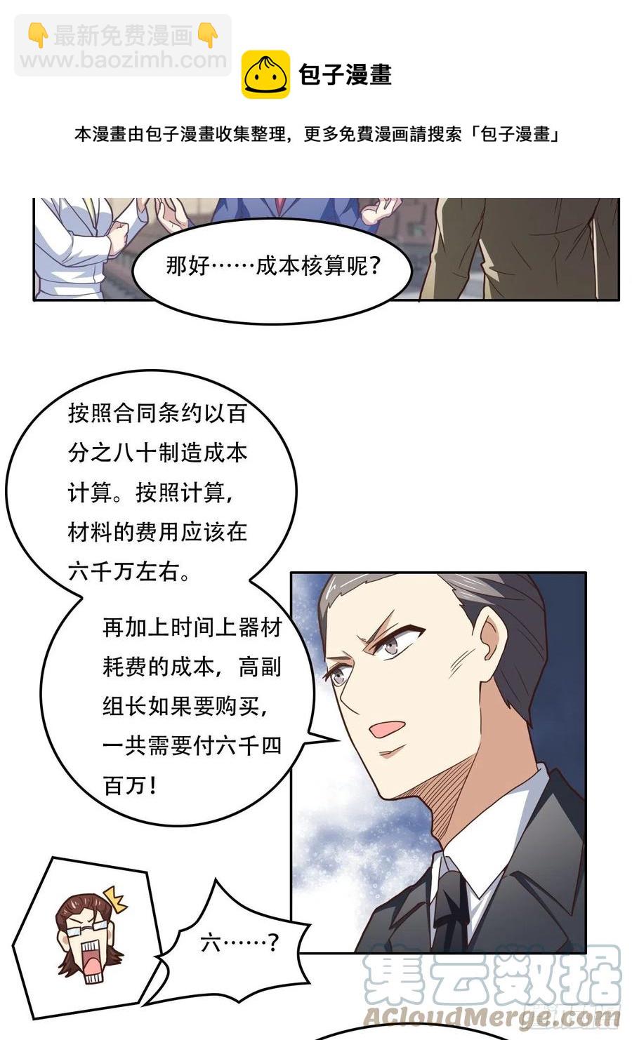 187探望徐子兰-第190话