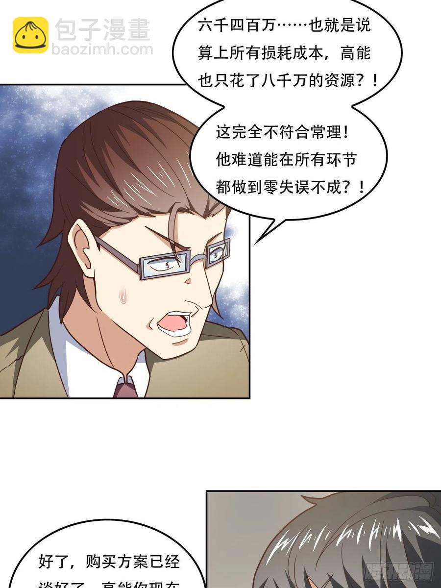 187探望徐子兰-第190话