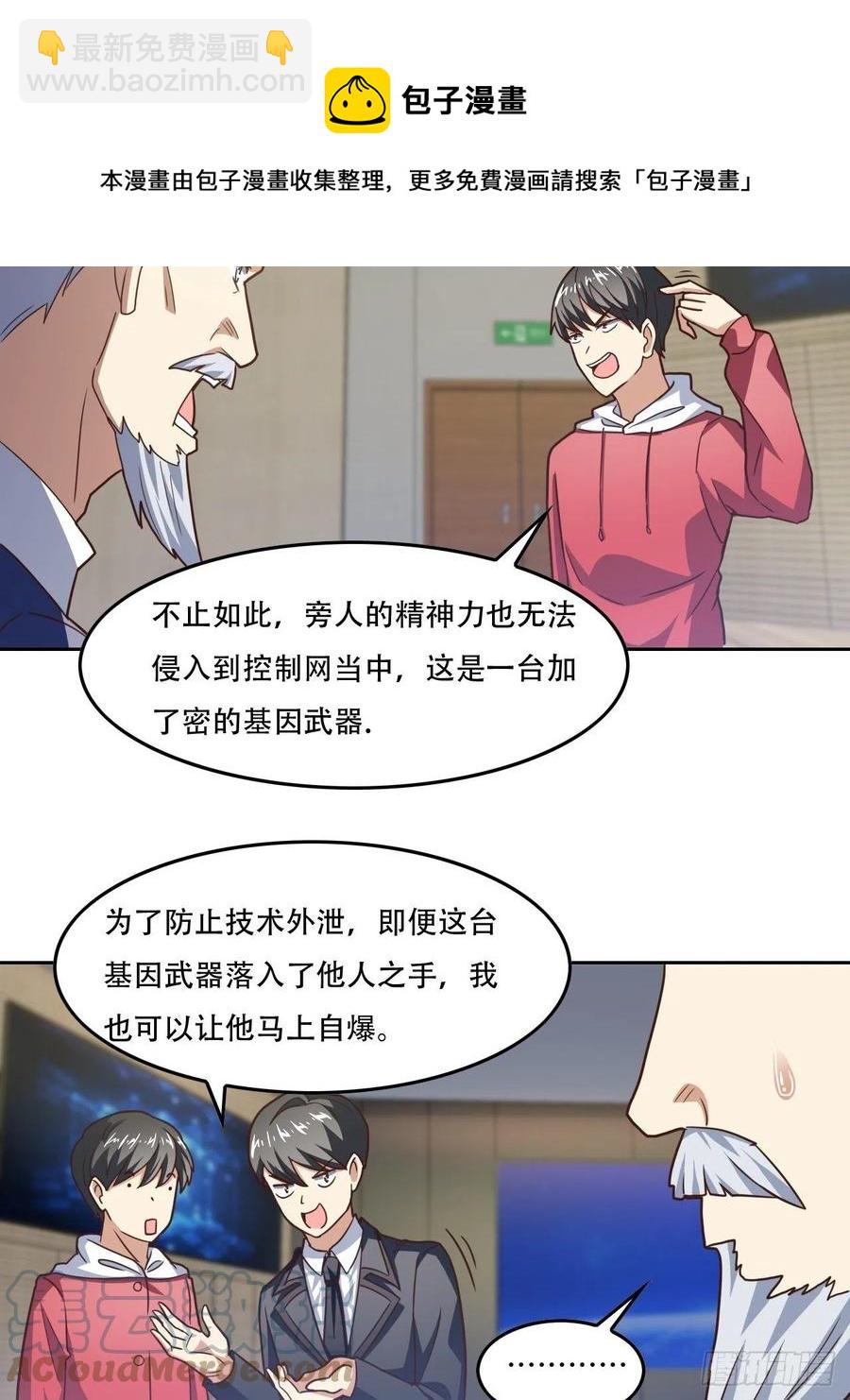 187探望徐子兰-第190话
