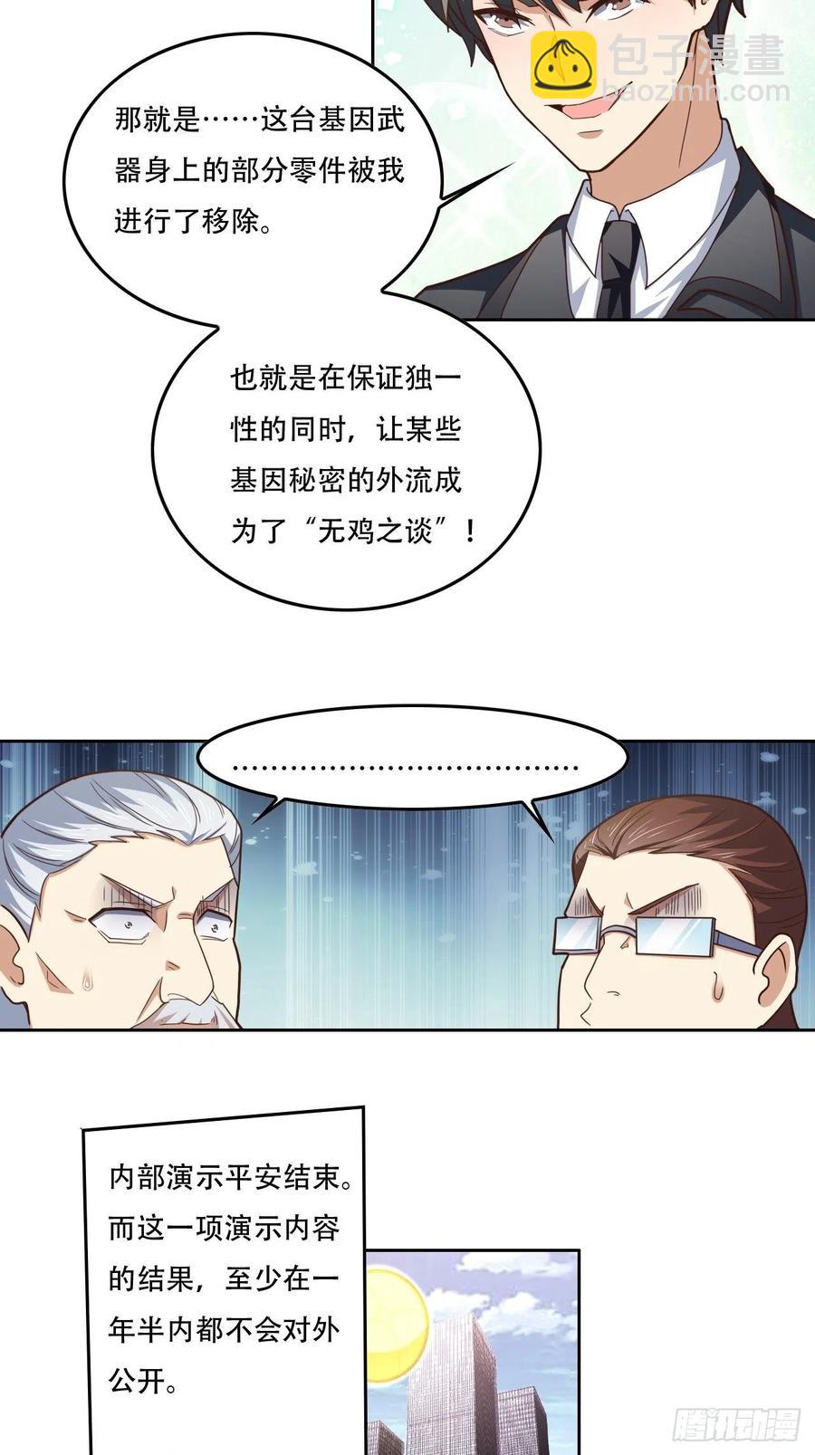 187探望徐子兰-第190话