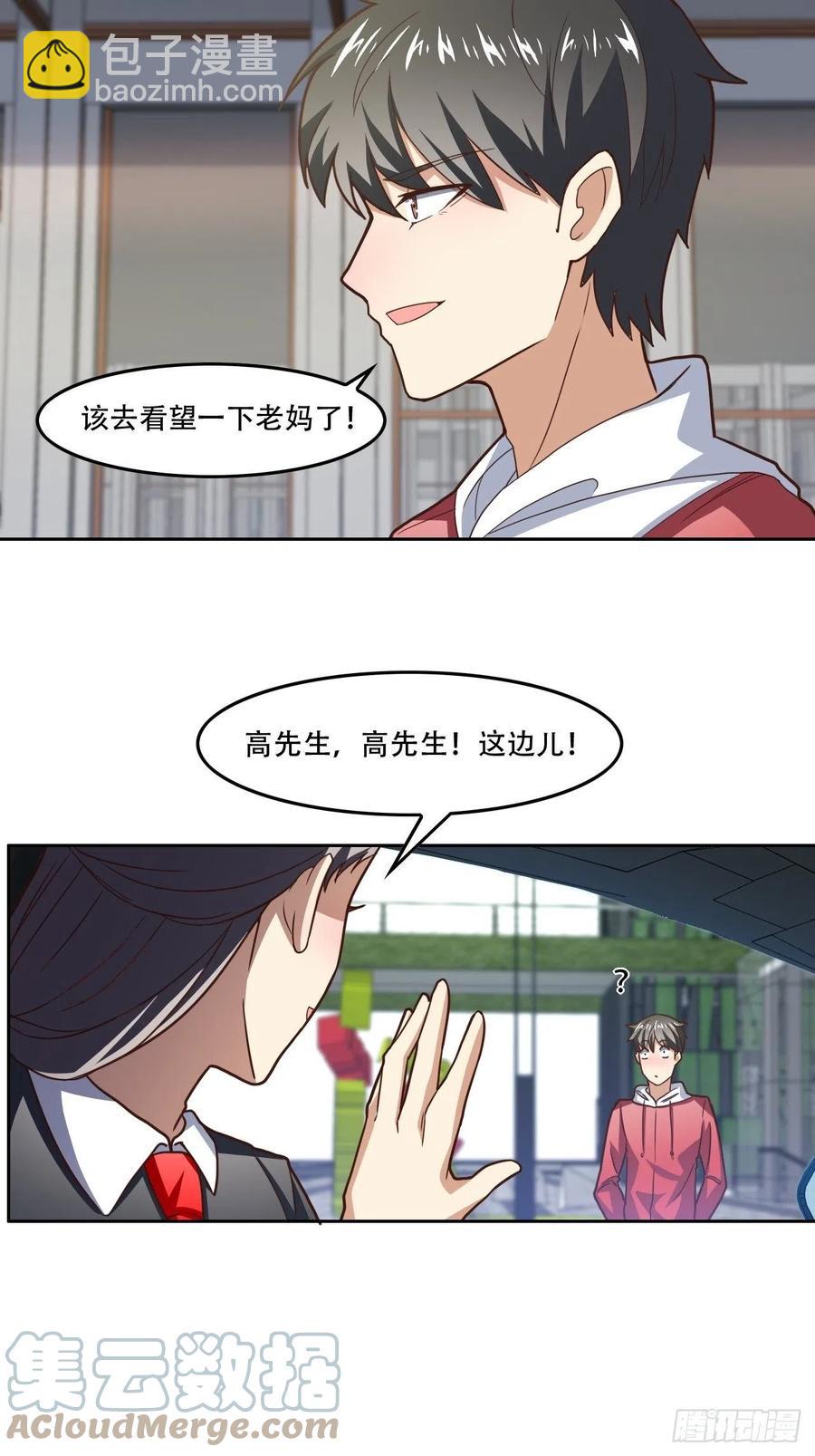 187探望徐子兰-第190话
