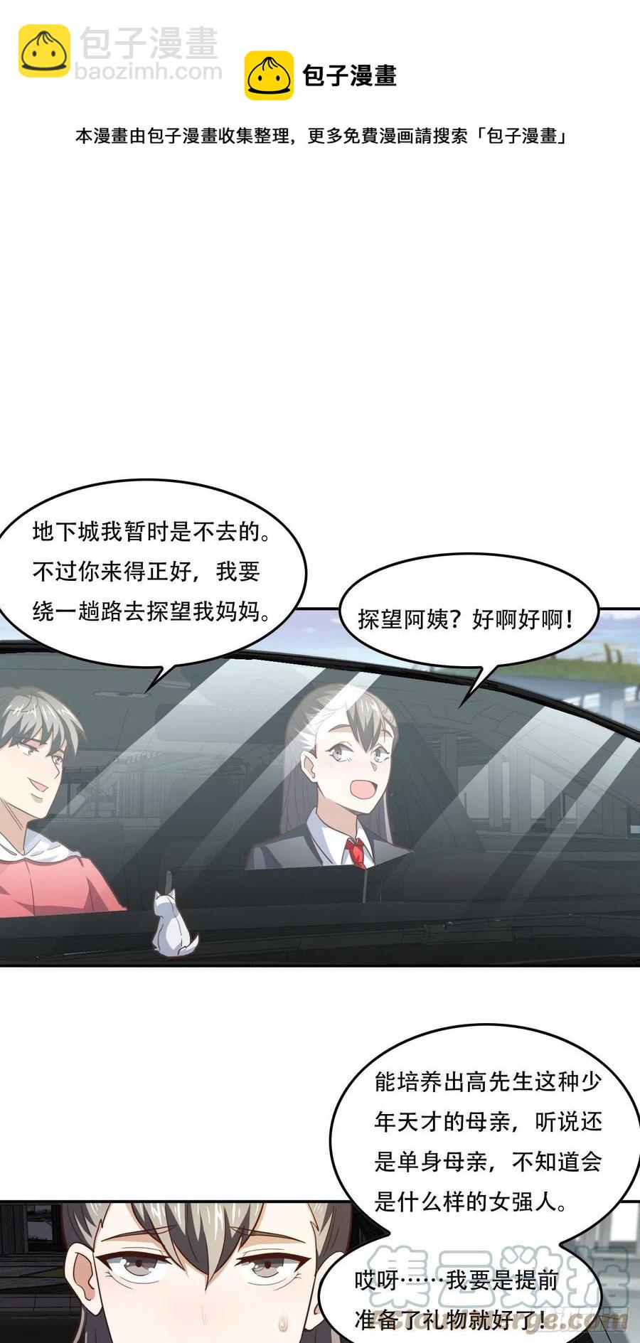 187探望徐子兰-第190话