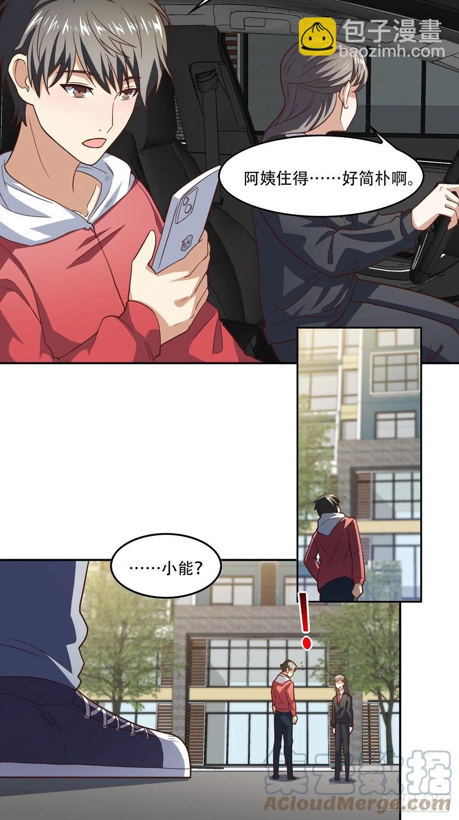 187探望徐子兰-第190话