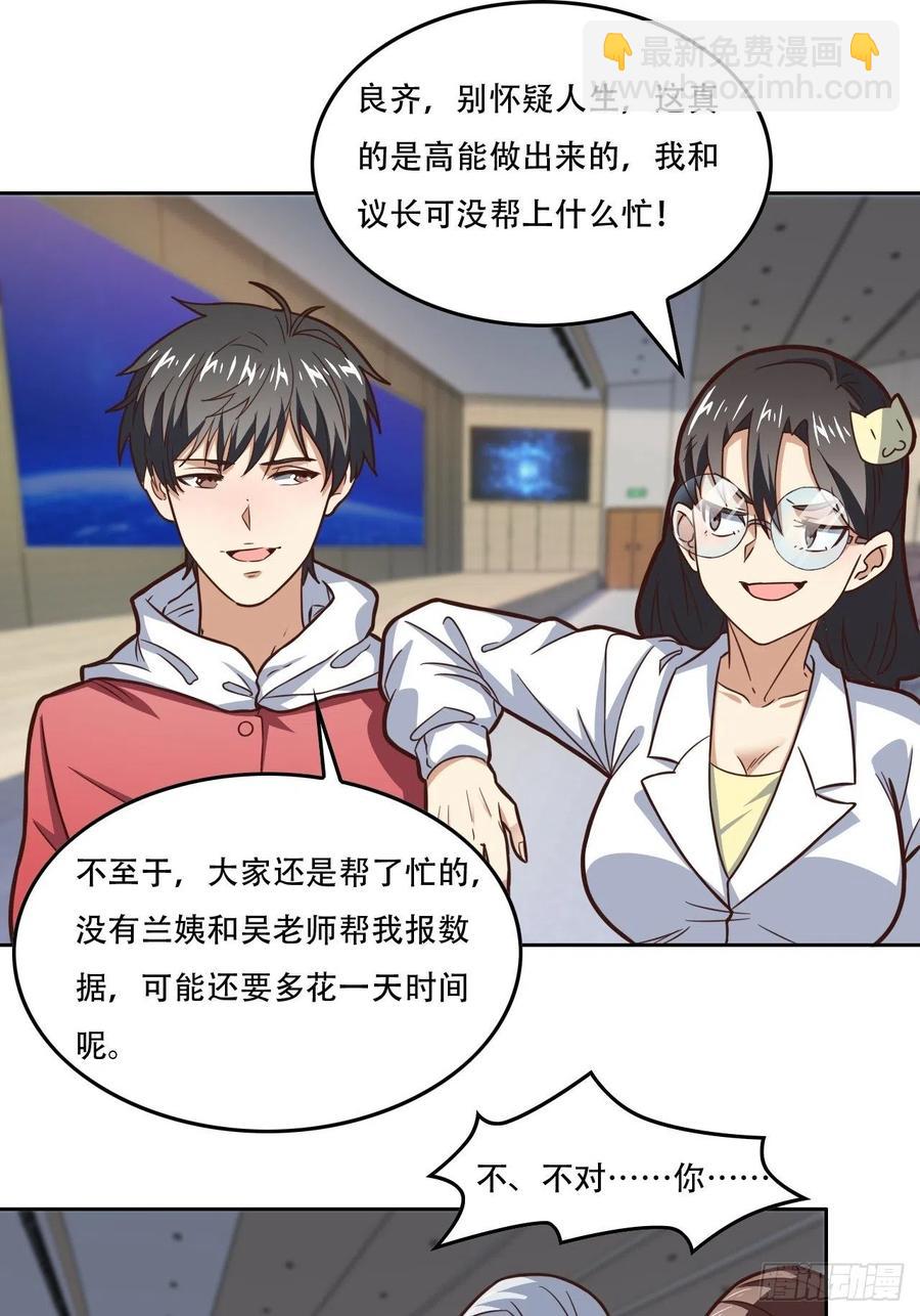 187探望徐子兰-第190话